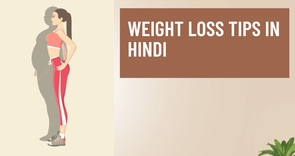 Weight Loss Tips in Hindi